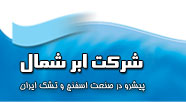  ابر شمال